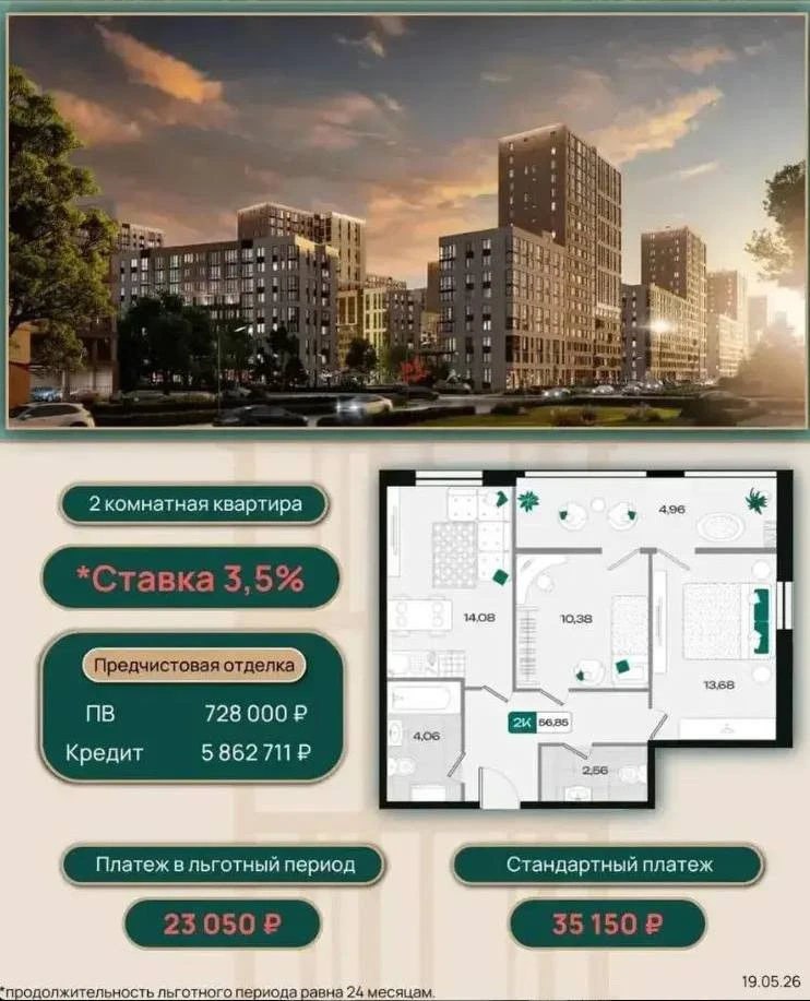 🔥 ДВУШКИ ПО СЕМЕЙКЕ: ПЕРВОНАЧАЛЬНЫЙ ВЗНОС ЗА СЧЁТ МАТКАПИТАЛА