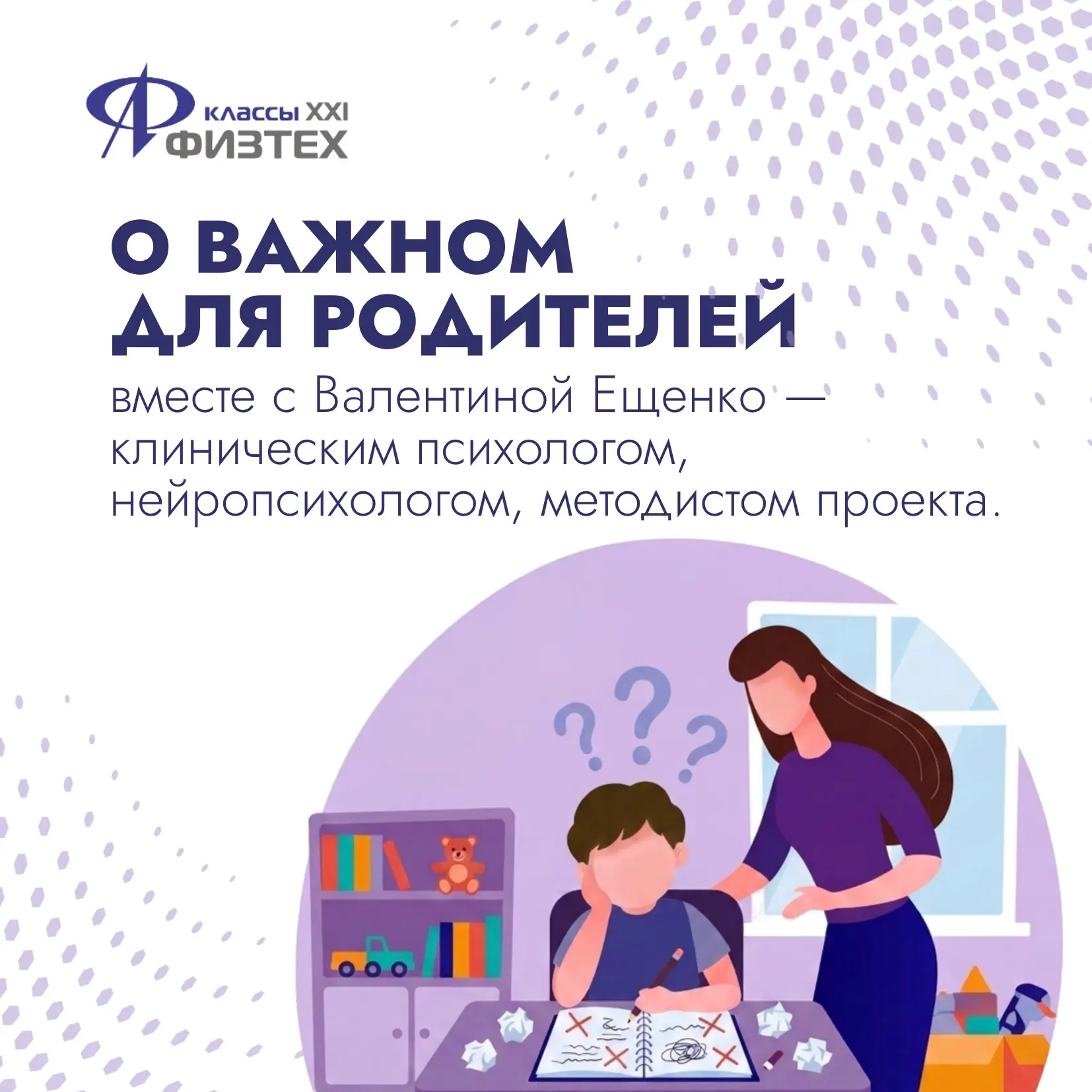 ❗️Ошибки — это естественный процесс любого обучения и развития человека. 
Без них невозможно прийти 
