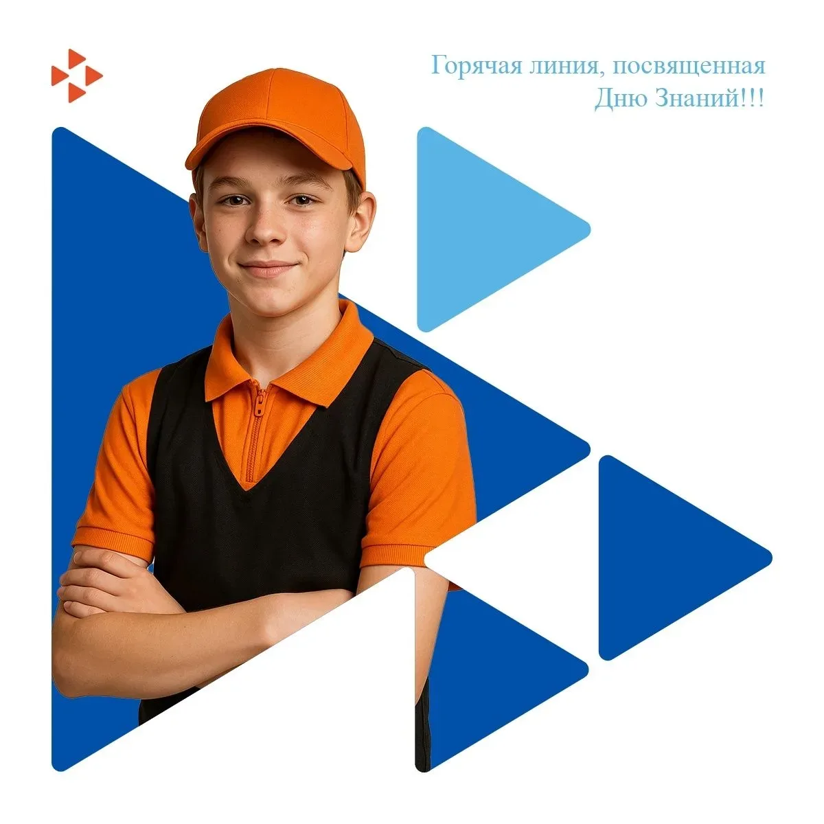 1 сентября с 09:00 до 17:00 в Центре занятости населения Златоуста будет работать горяч...
