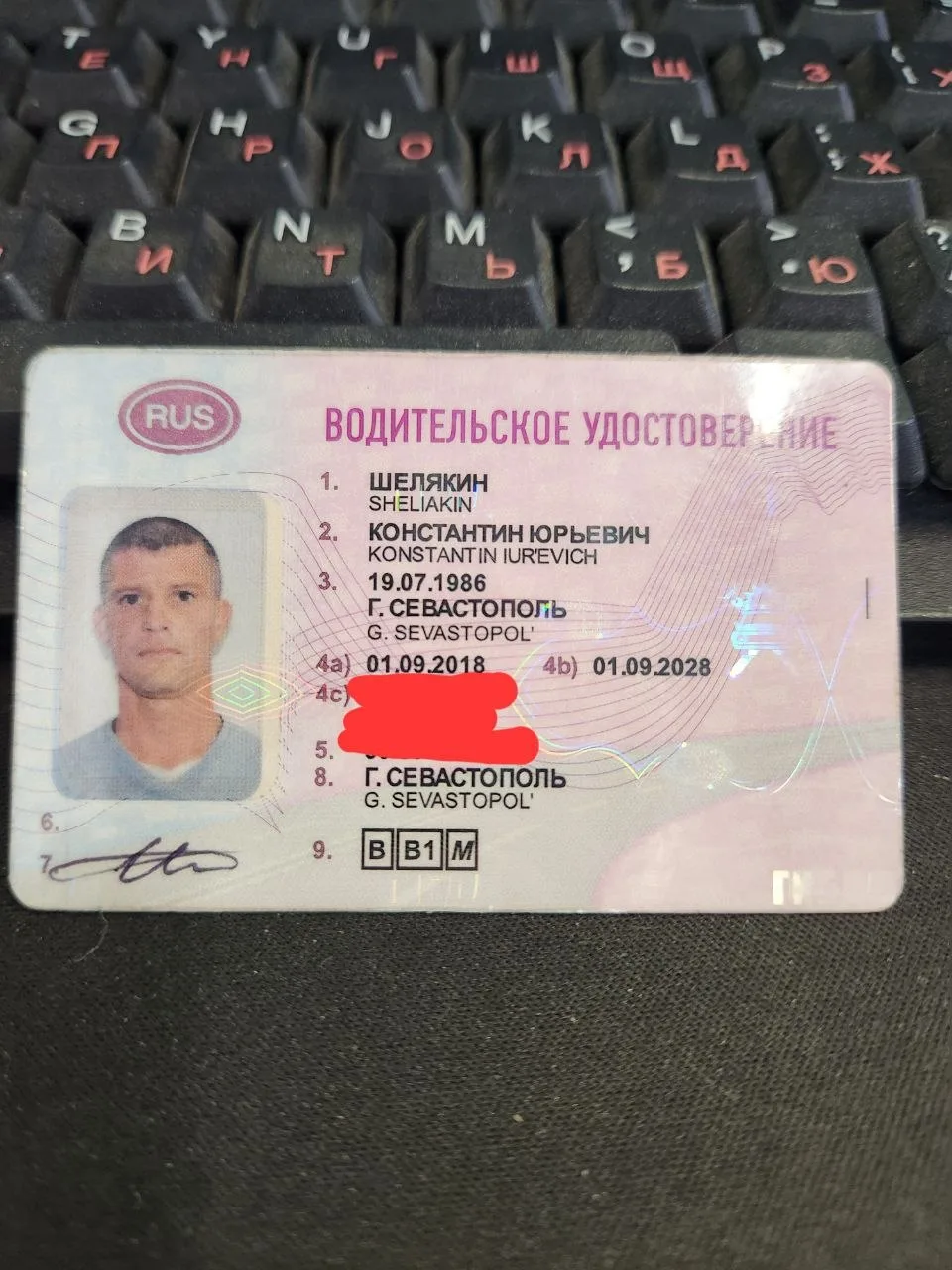 Нашлись права 05.08.26 на заправке "VTG" по адресу ул. Свердлова 49б.