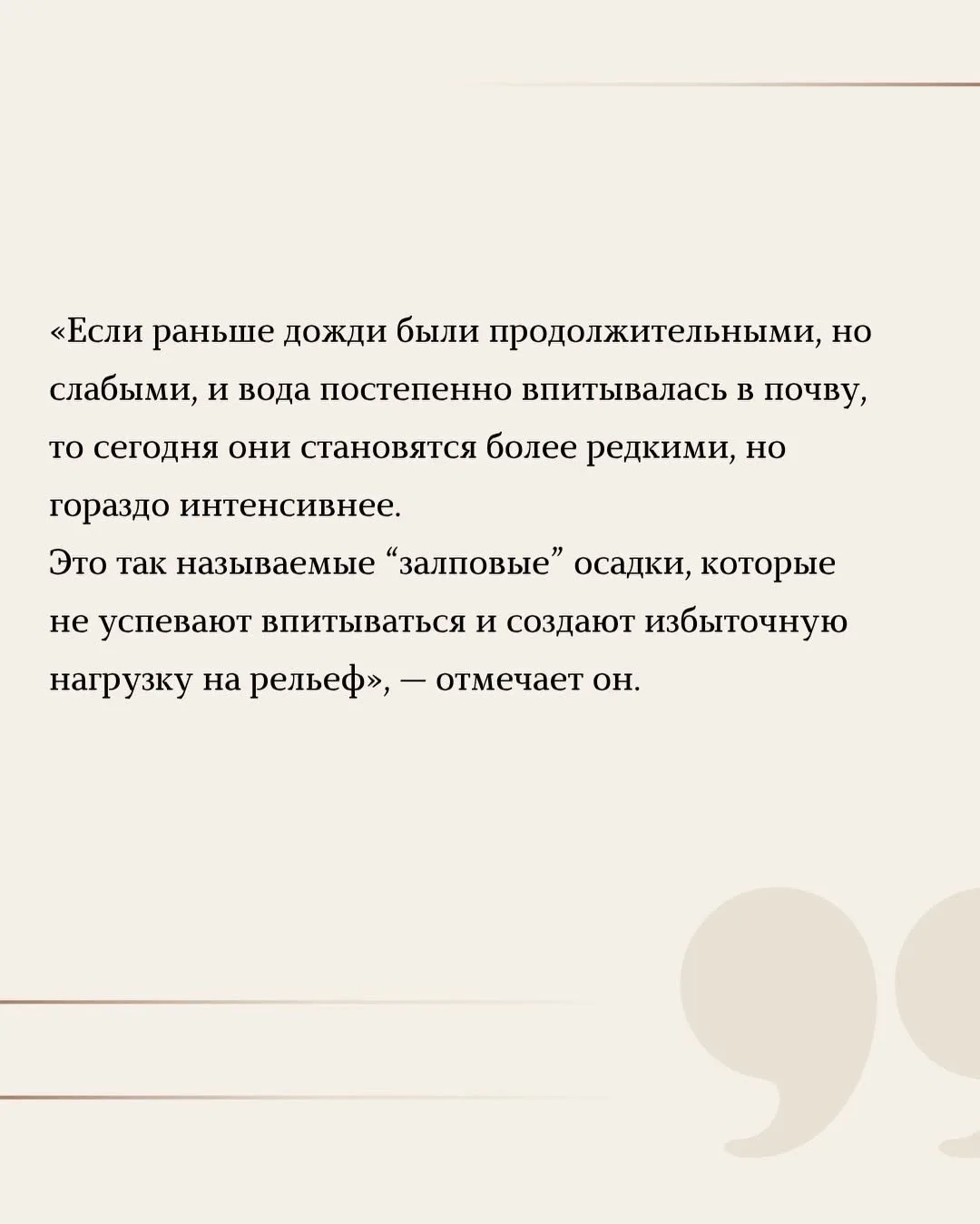 Сильные дожди, обрушившиеся на регионы Северного Кавказа в последние недели, стали причиной аварийны