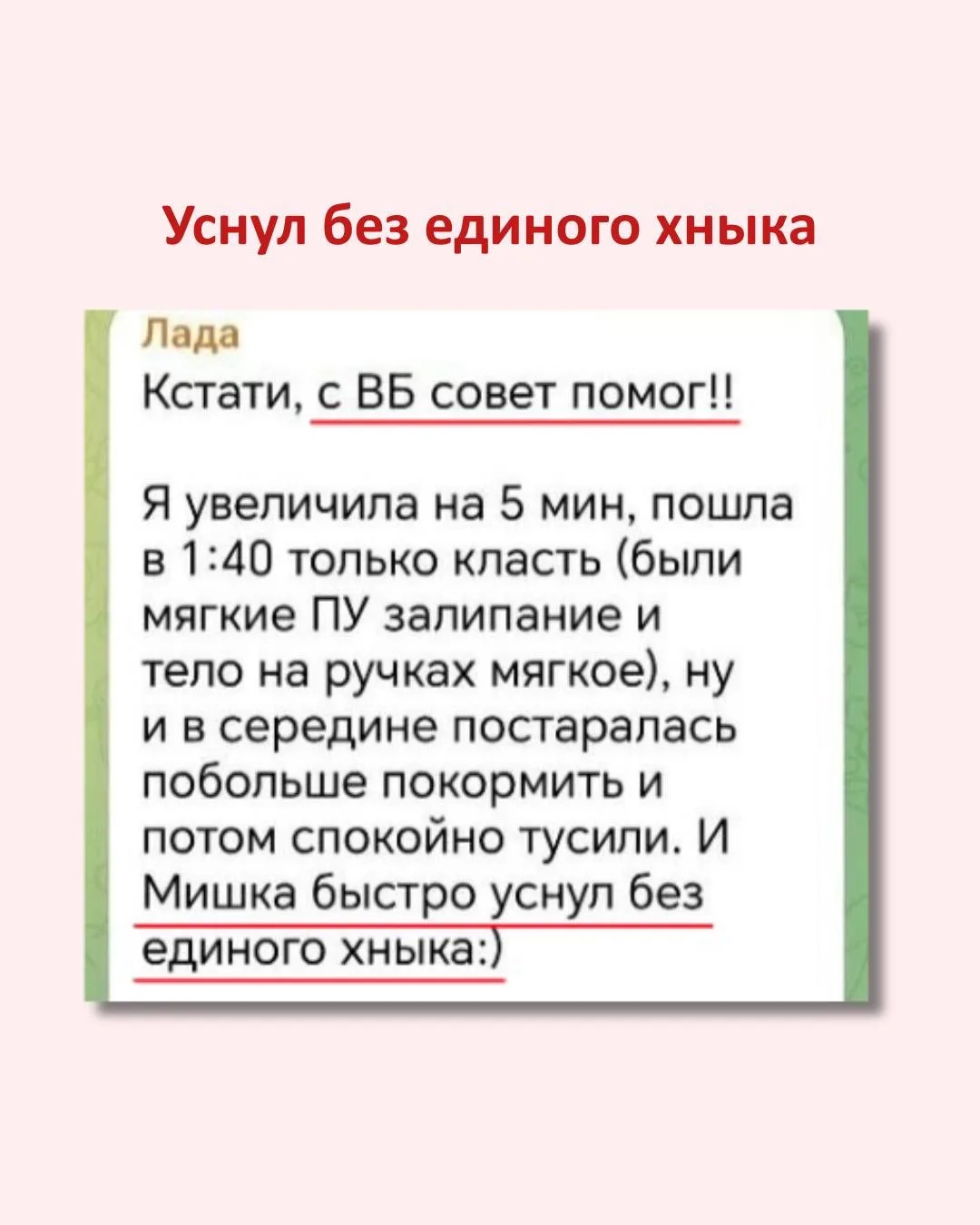 УСНУЛ БЕЗ ЕДИНОГО ХНЫКА