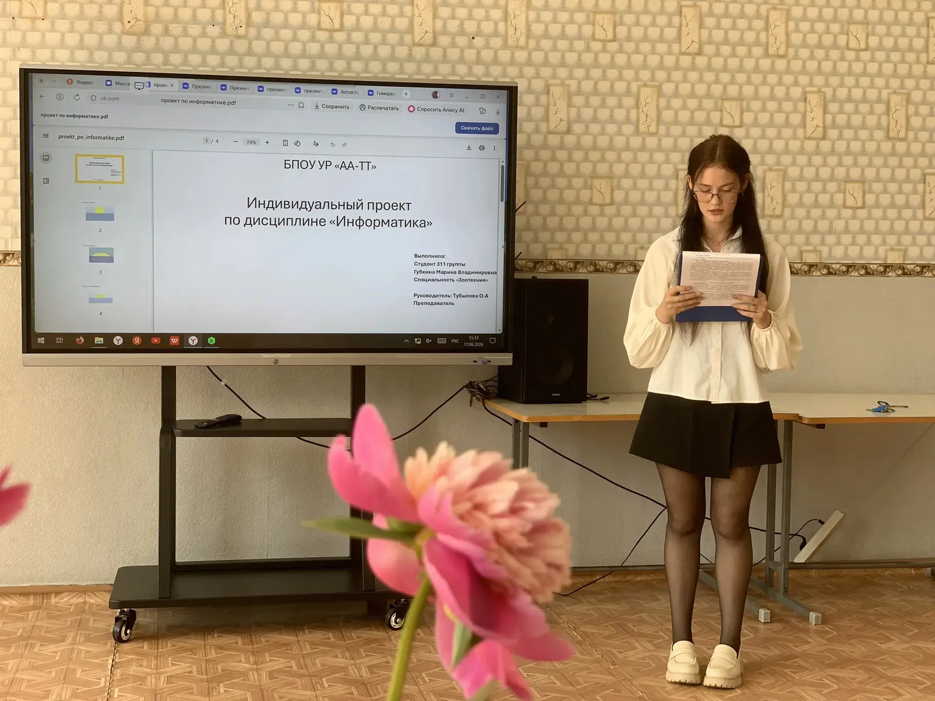 🐄📚✨ Наука, творчество и профессия: защита индивидуальных проектов у зоотехников

17 июня в технику