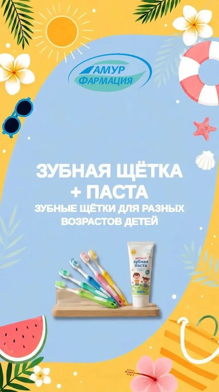 🪥 Зубная щётка + паста: выбираем правильную пару для ребёнка