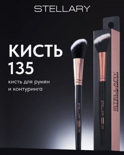 🔥 ВСЕГО 170 РУБЛЕЙ?! КИСТЬ STELLARY, КОТОРАЯ РИСУЕТ ЛИЦО ЗА ВАС! 🔥Забудьте про пятна ...