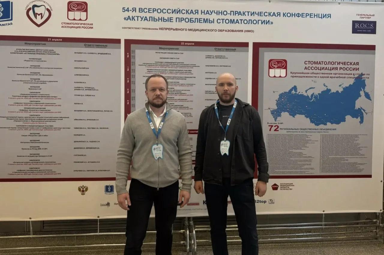 Актуальные проблемы стоматологии ✅🏥#областнаястоматологиятюмень