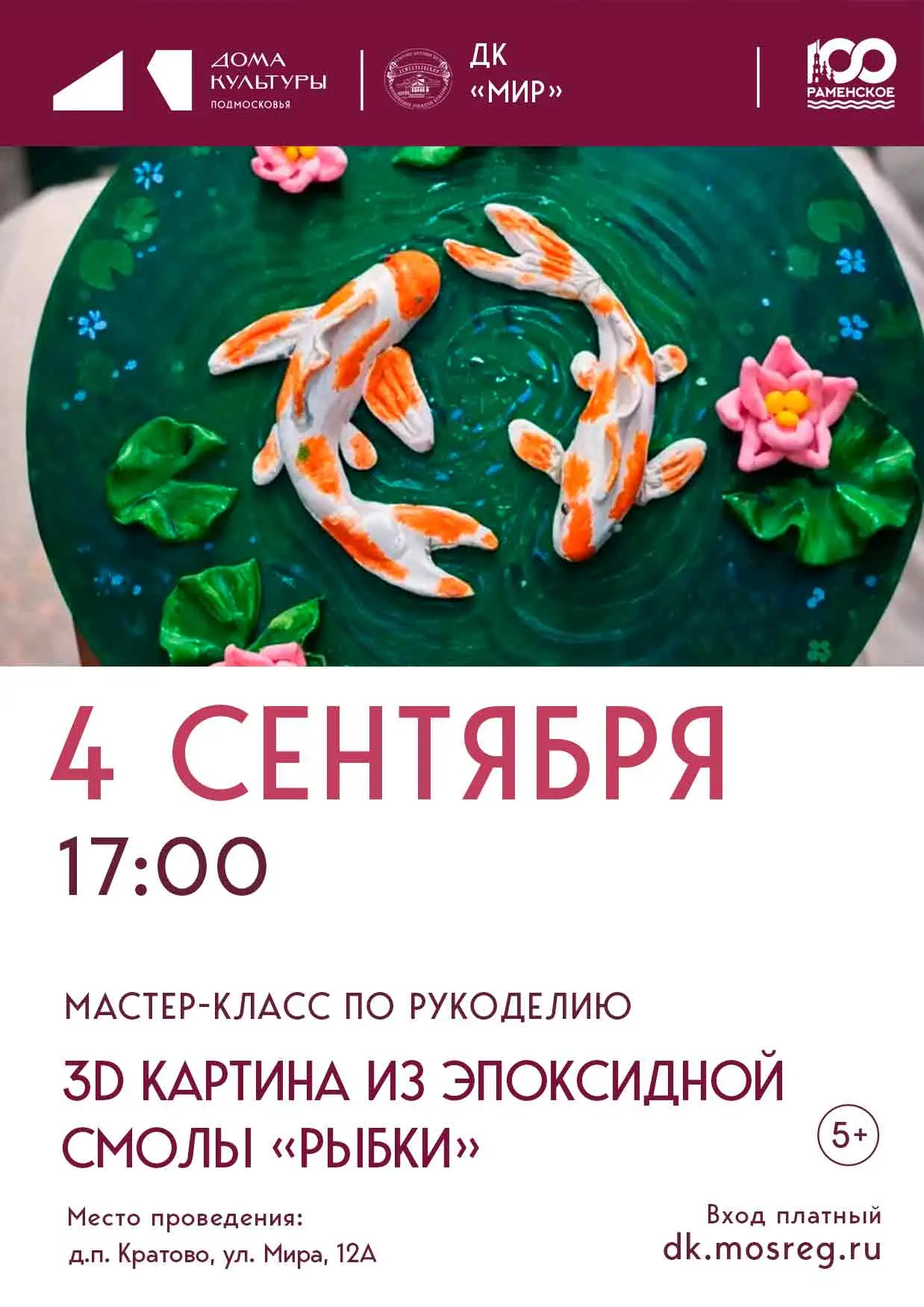 Приглашаем всех желающих посетить мастер-класс !