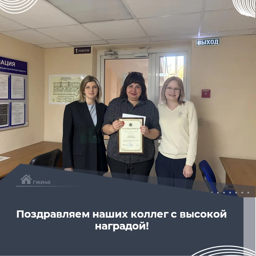 Сегодня в стенах инспекции состоялось торжественное награждение сотрудников 🎉