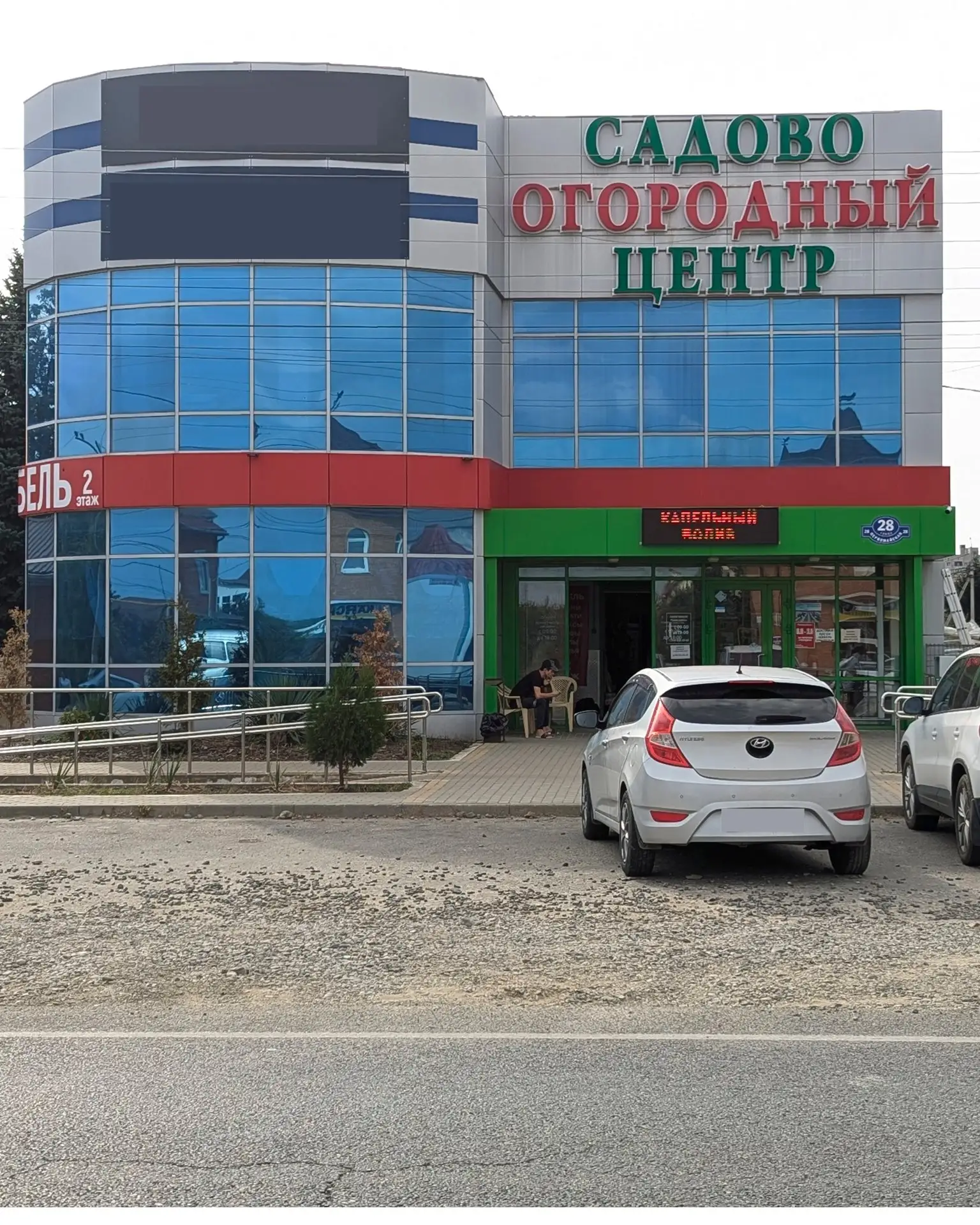 ☘️ @sadovo_ogorodniy_centr Садово-огородный центр — всё для сада и огорода в Белореченске.