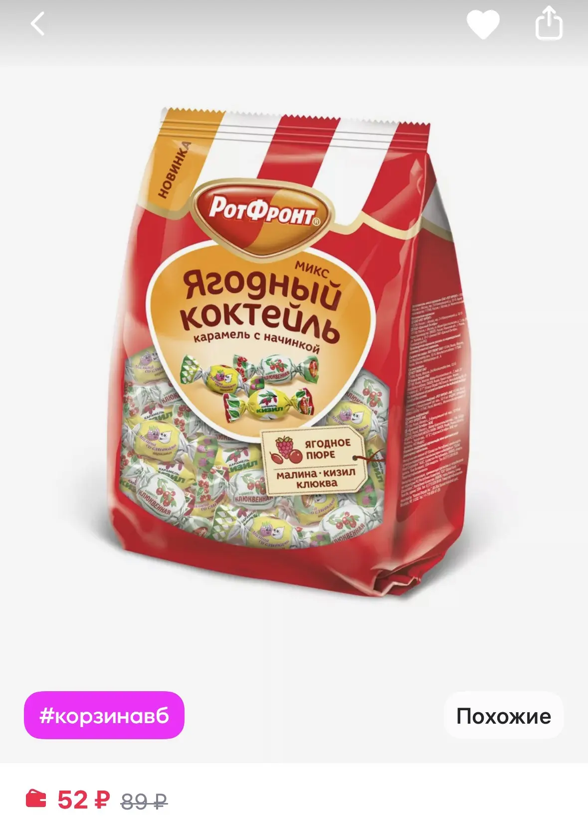 Карамель Ягодный коктейль микс, 180 гр

https://www.wildberries.ru/catalog/175742231/detail.aspx?siz