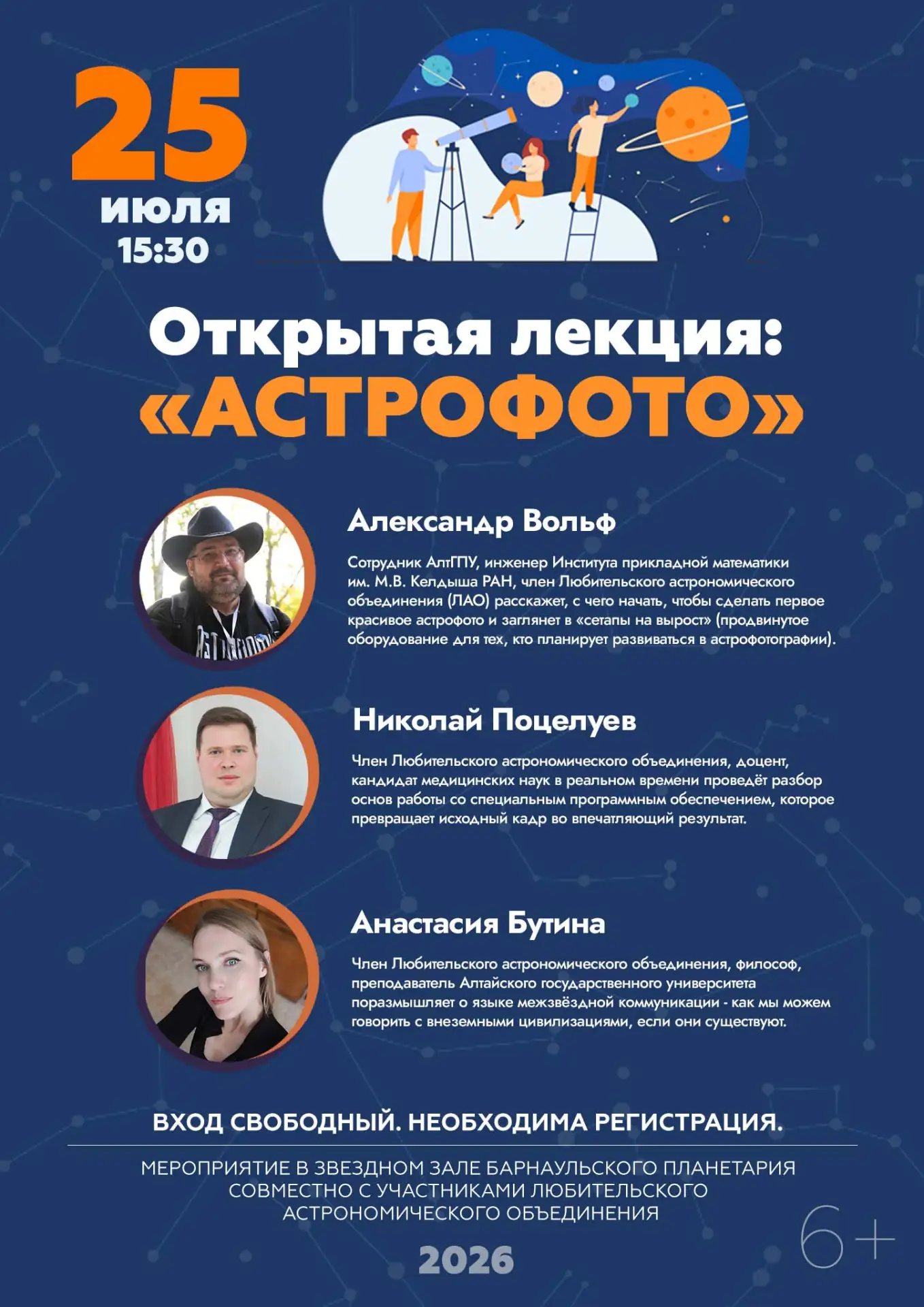 Успейте забронировать место на открытую лекцию!

Публикуем программу мероприятия темы наших спикеров