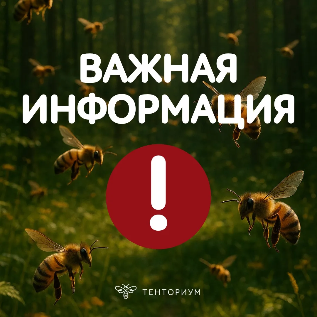 ❗️Уважаемые партнёры!