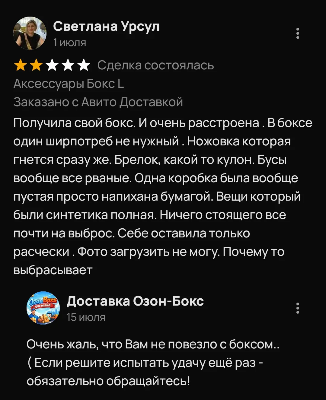 ✍️Отзывы от наших покупателей 

🔥Оформить заказ самовывозом или Авито доставку можно на сайте:

 ww