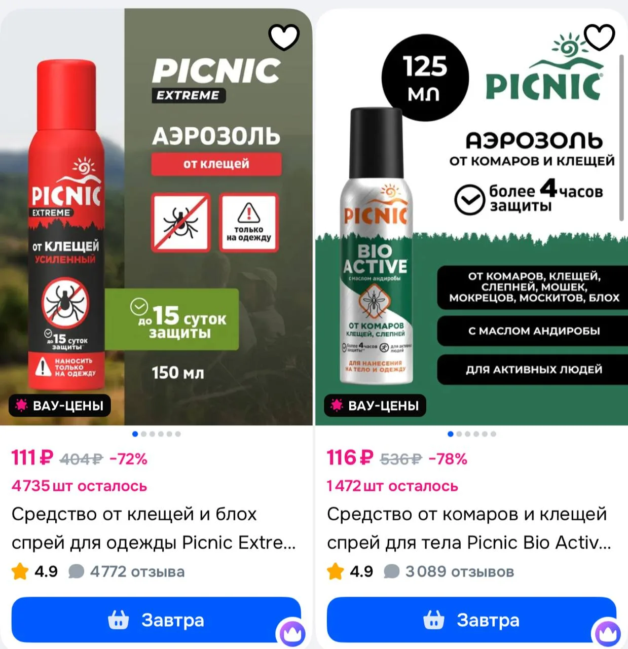 ⁣⁣⁣⁣⁣https://ozon.ru/t/l1AozgP