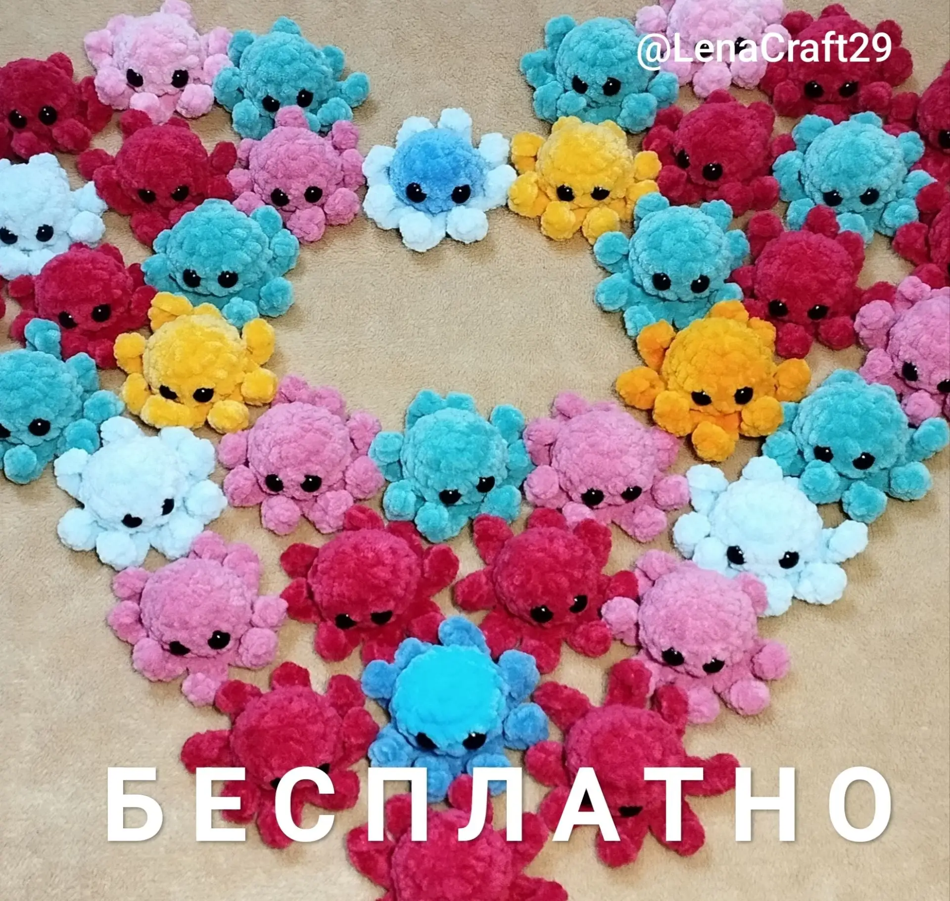 Бесплатное описание на милого осьминожка, вяжется несколько минут!
