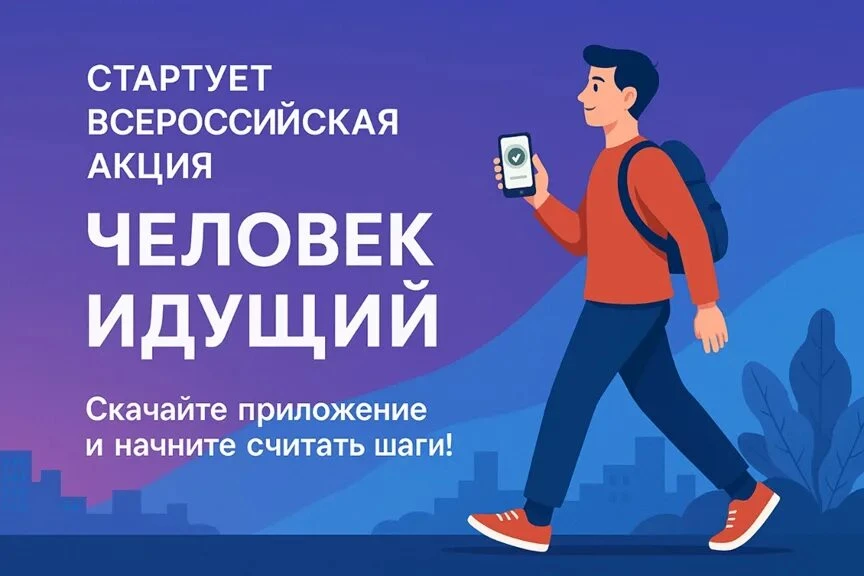 Общероссийская общественная организация «Лига здоровья нации» проводит всероссийские со...