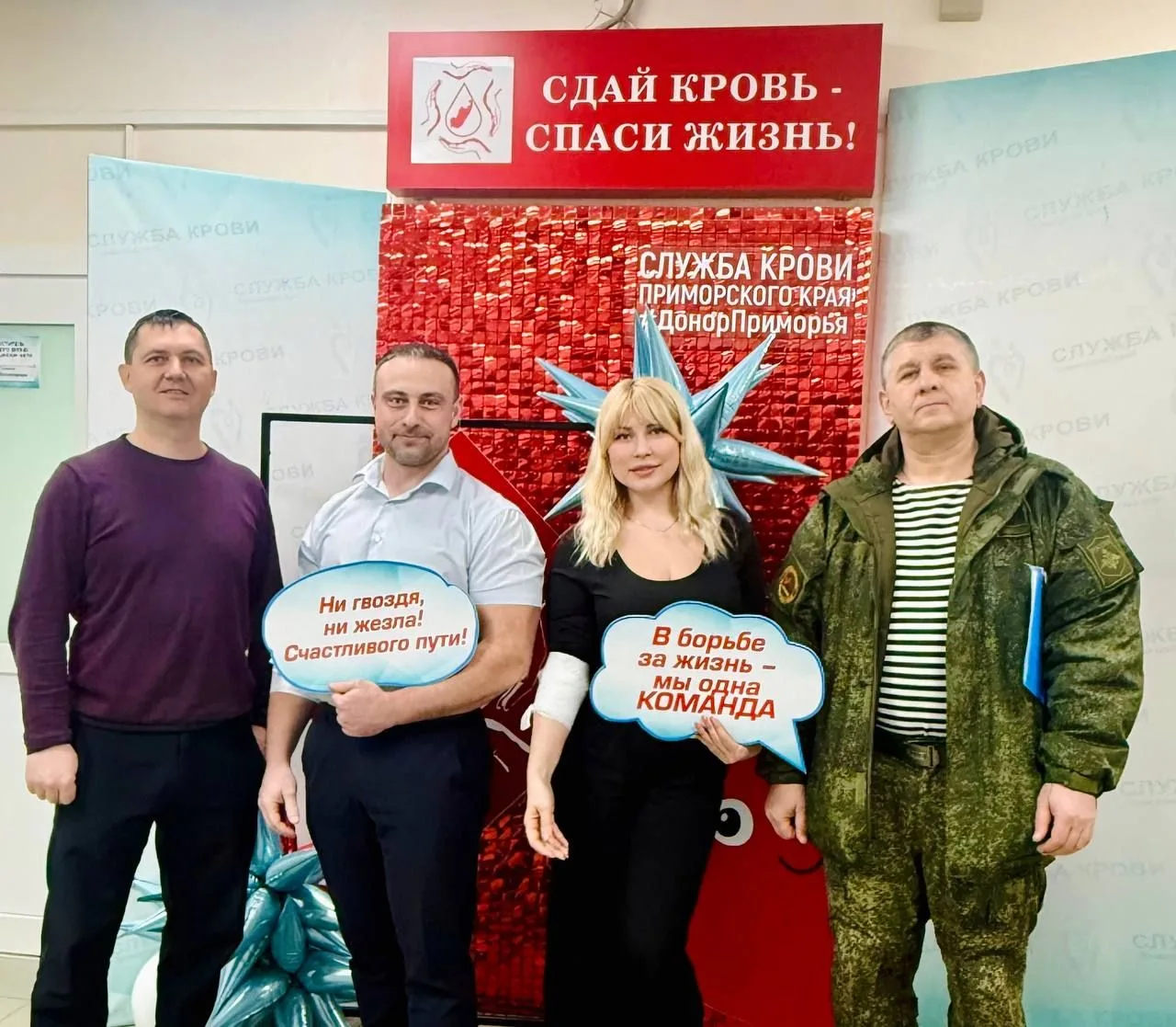 ✅Железнодорожники Приморья в очередной раз приняли участие в донорской акции. На этой н...