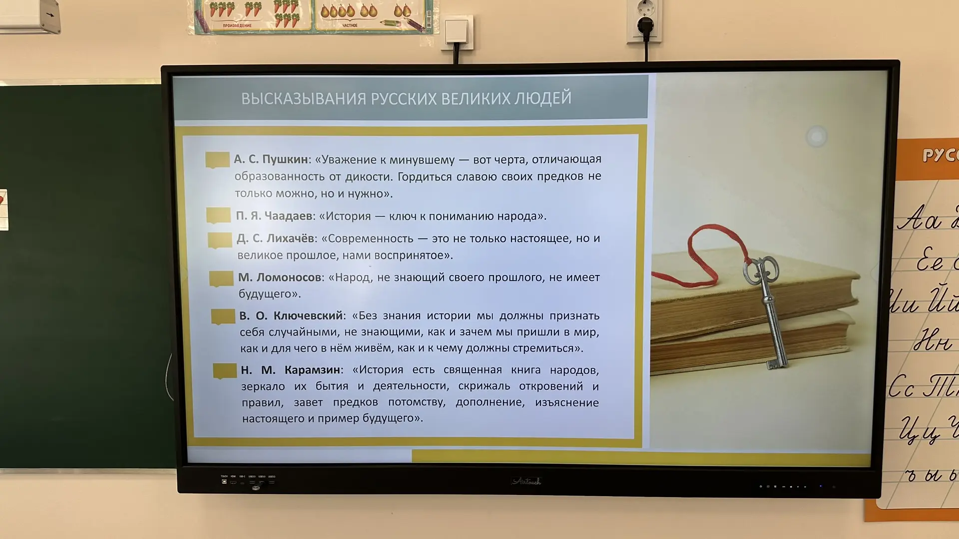 🦅 2Б класс — «Орлята России»! 🇷🇺  Мы выбрали важную миссию — стать хранителями исторических событий.