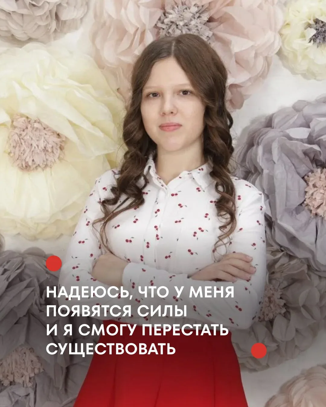 Помогите Насте