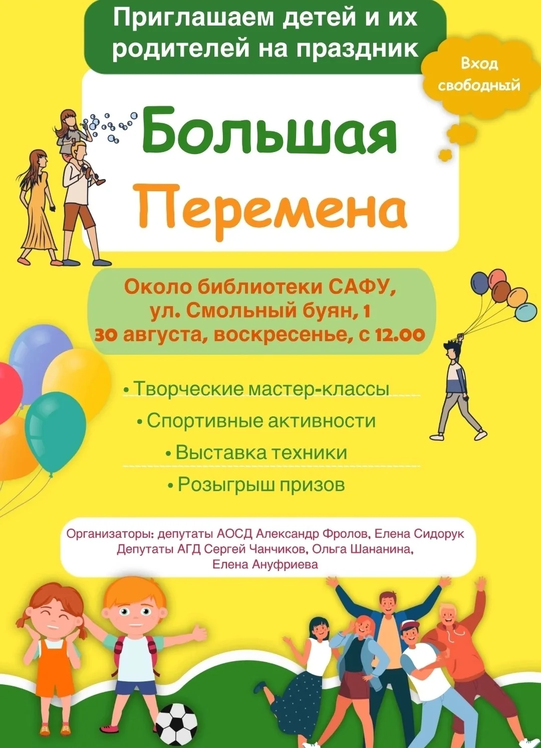 Как быстро пролетело лето!