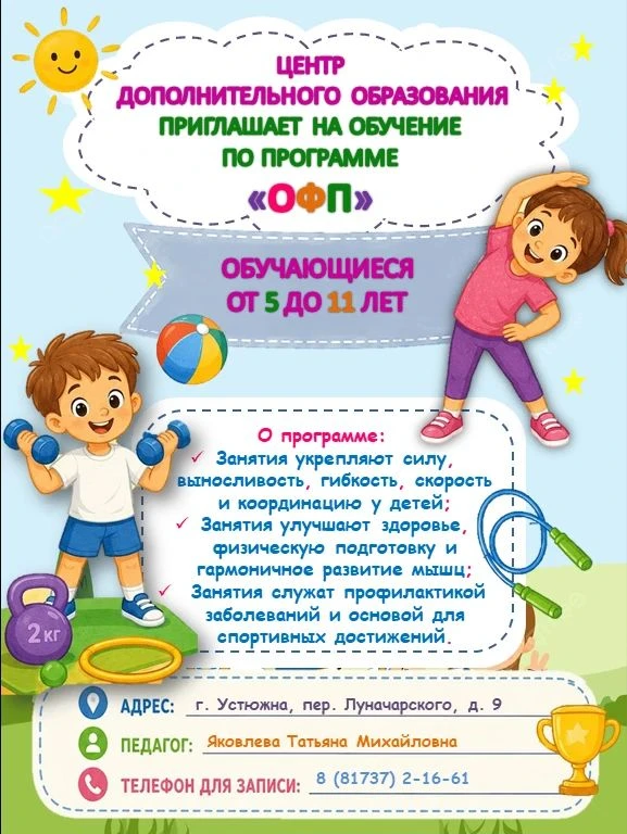 📌💫 Добрый день! Мы открываем запись в кружки на 2026-2027 учебный год.