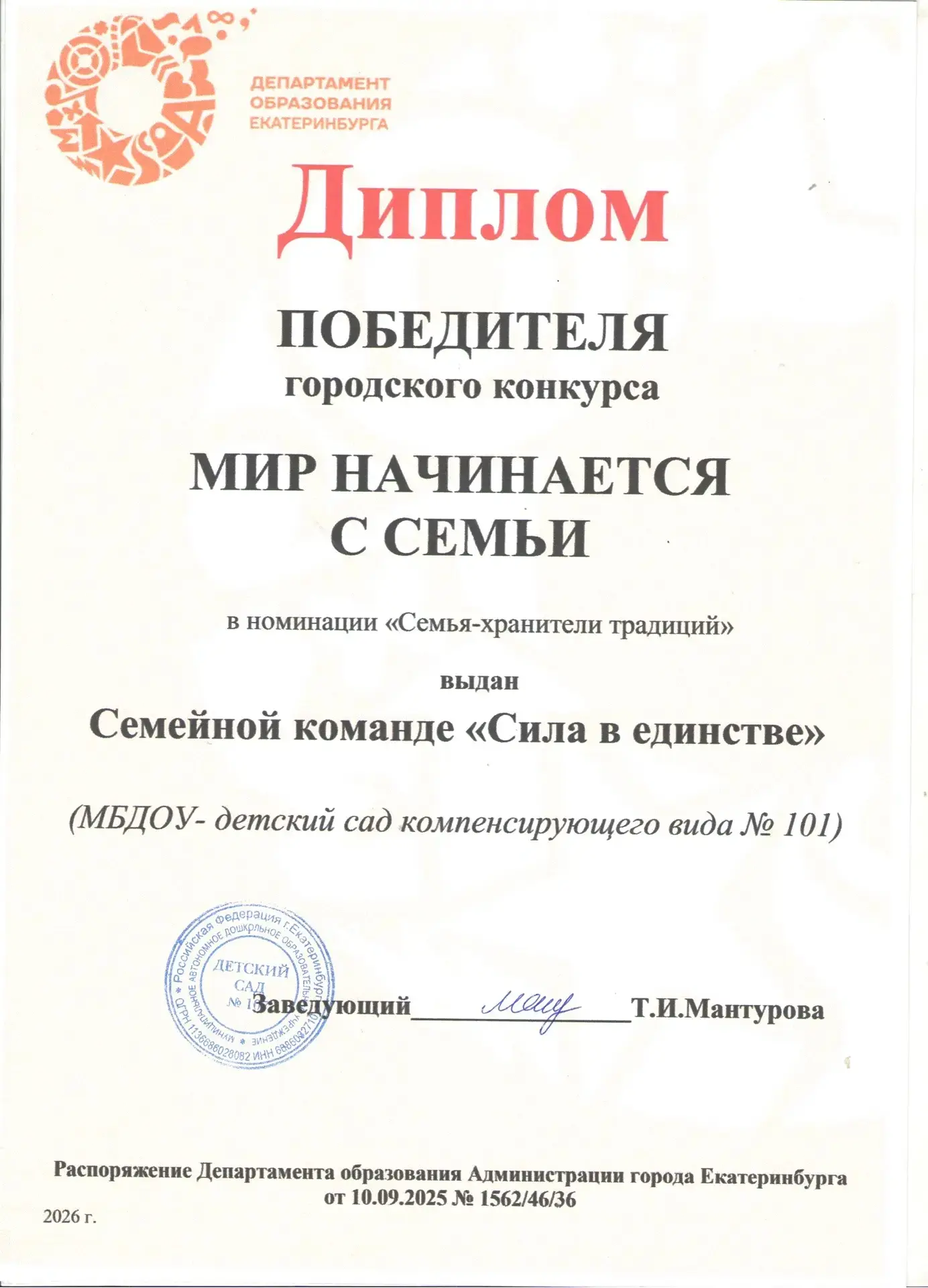 🎉 УРА! УРА! Ура! 🎉