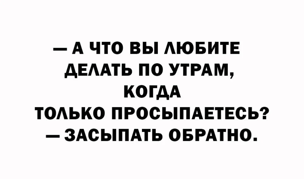Доброе утро 😘