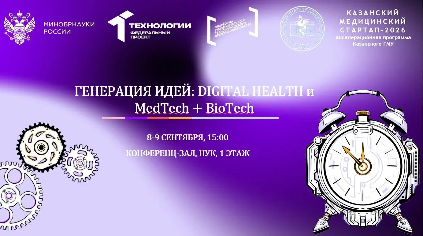 🔥Генерация идей по инновационным решениям в здравоохранении: твой шанс изменить будуще...