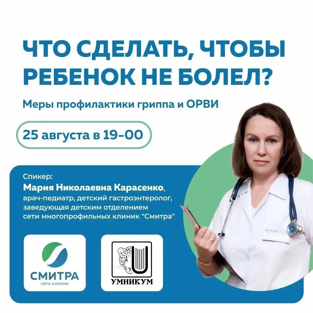 Наши социальные партнёры "УМНИКУМ" сегодня на бесплатном вебинаре расскажут  как легко ...