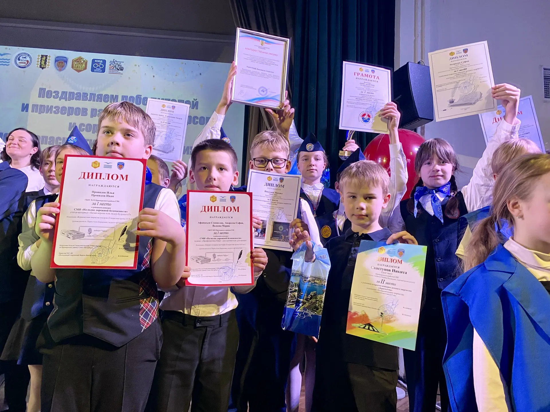🎉 🏆Сегодня — день наград!✨  Состоялась церемония награждения победителей районных конкурсов по ПДД! 
