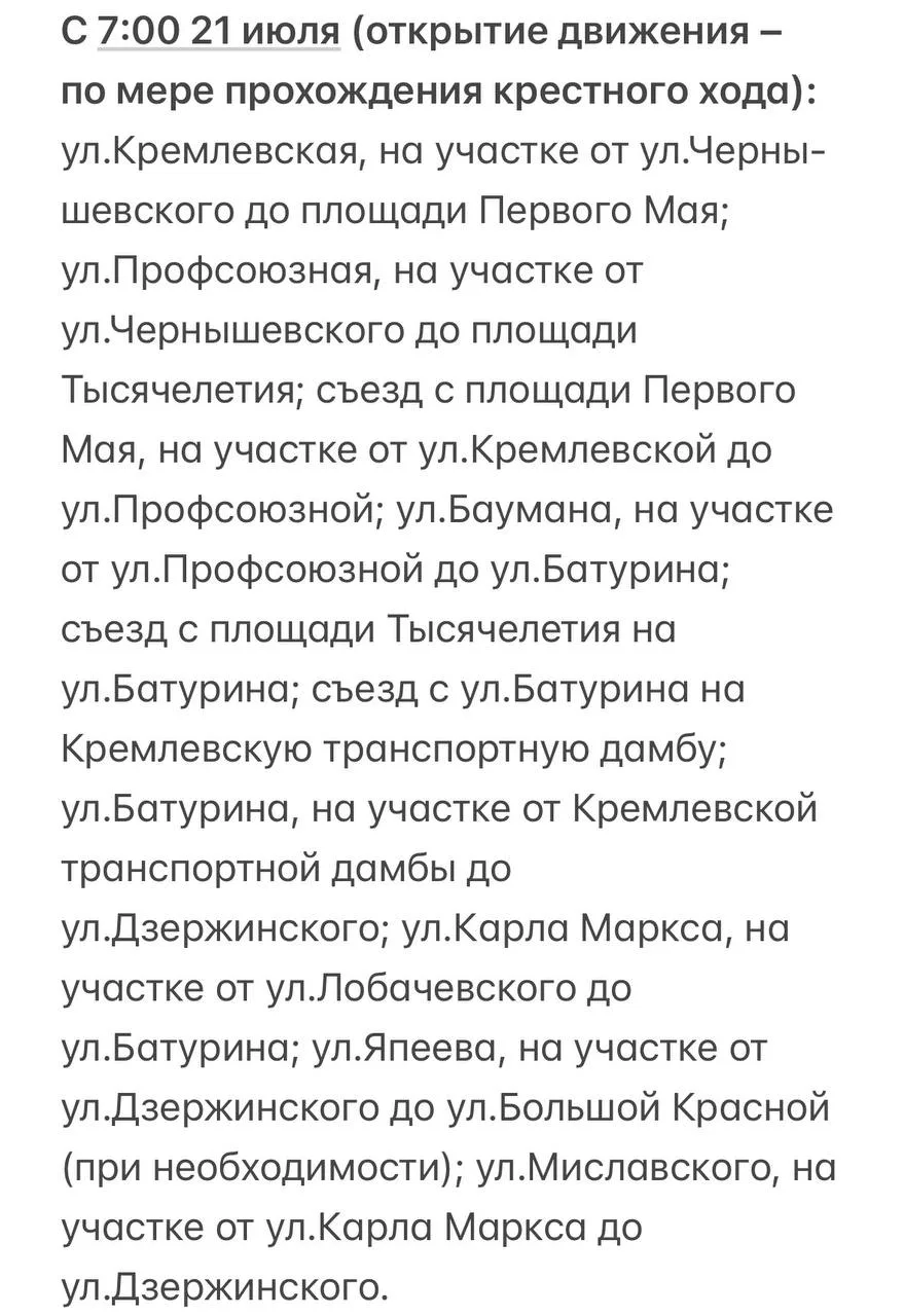 Изображение 2 к публикации «Моя Казань»