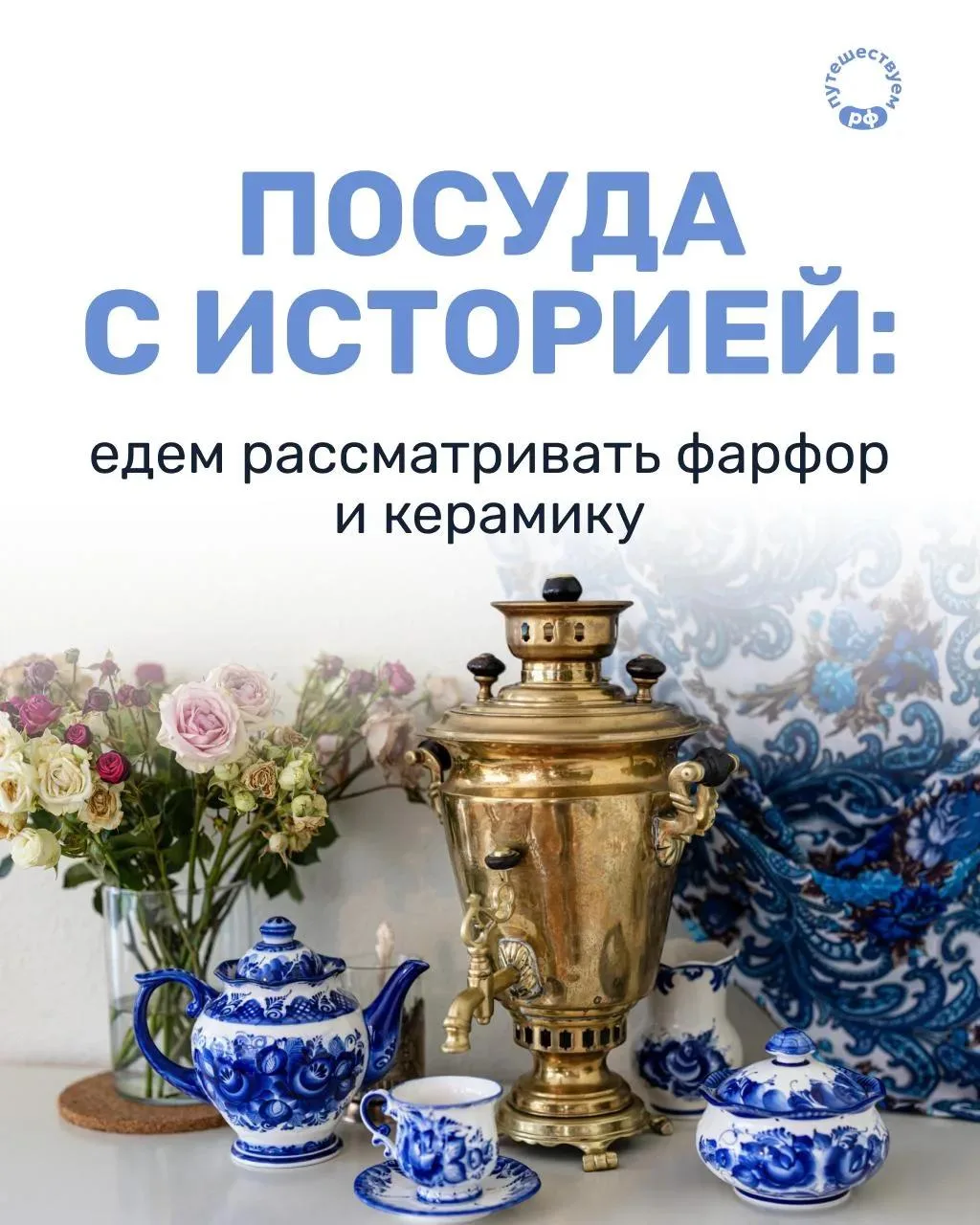 Гжель, дулёвский фарфор, конаковский фаянс, семикаракорская и дымовская керамика… Загля...