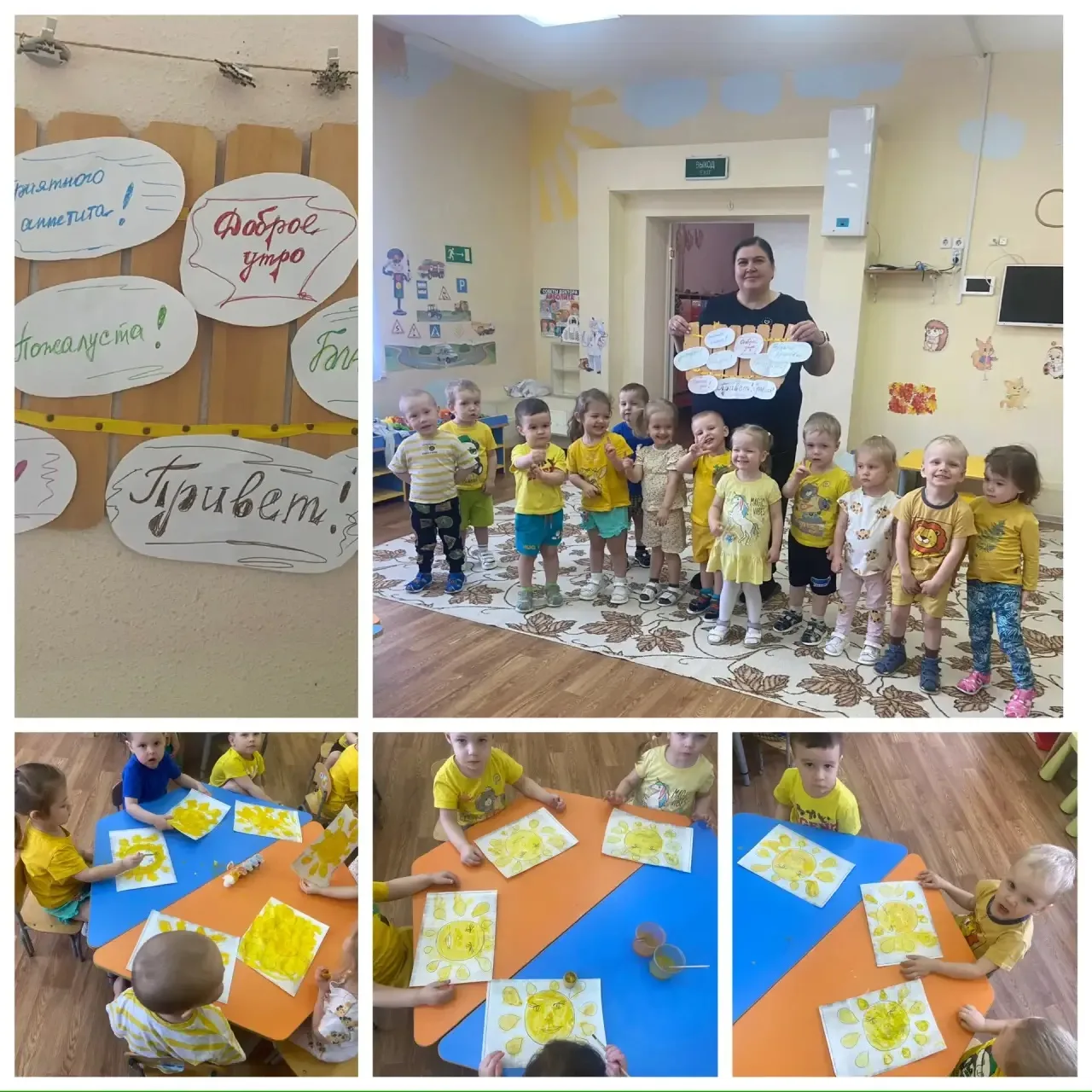 🌟 День вежливых слов в третьей группе прошёл просто замечательно! ✨