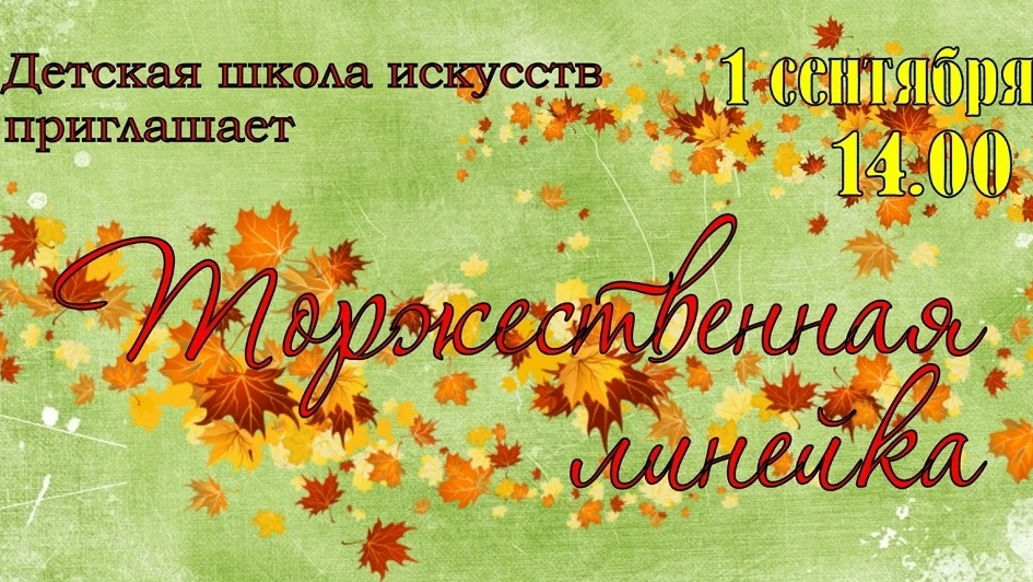 Дорогие ребята и уважаемые родители! ✨
