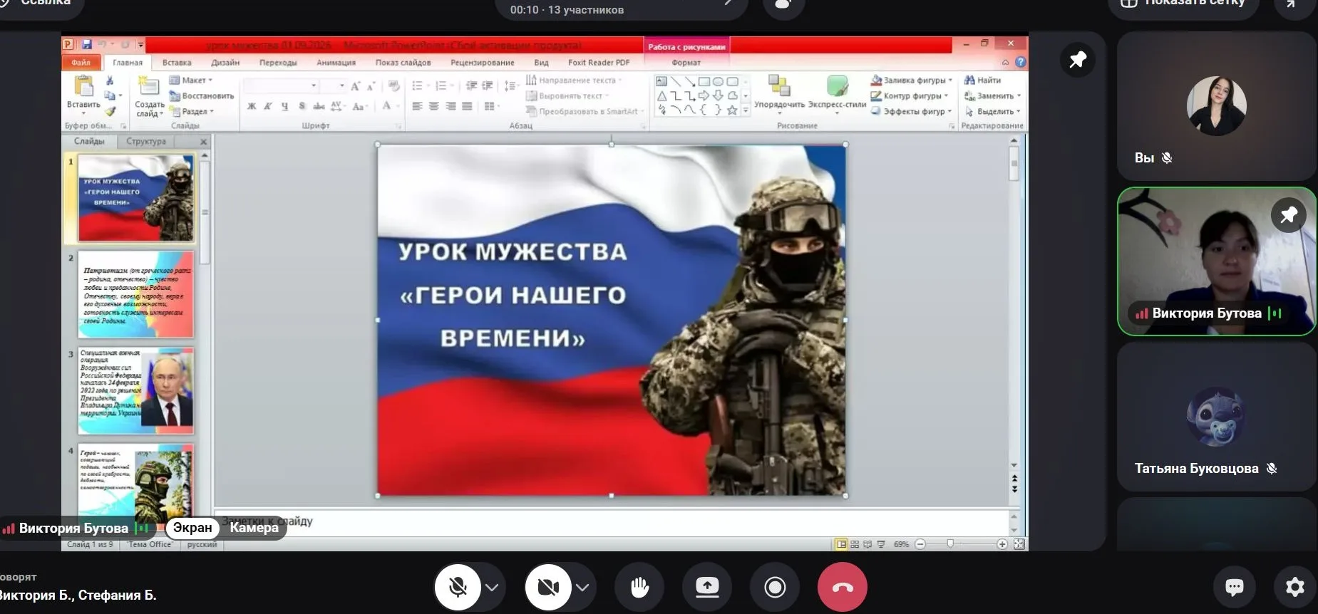 В школе состоялся особенный Урок мужества, посвящённый памяти героев – участников Специ...