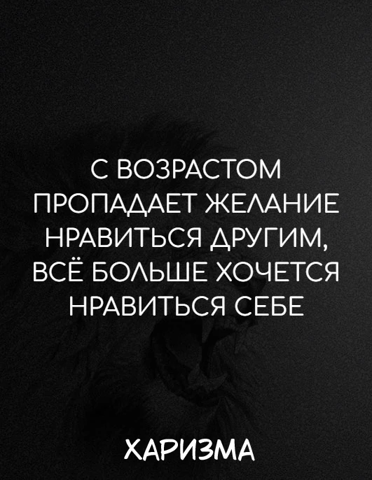Харизма