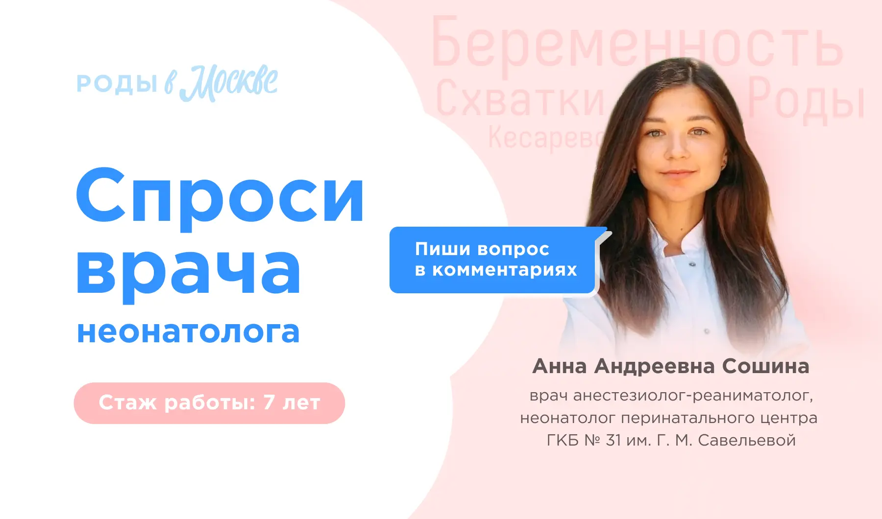 Врач-неонатолог ответит на все ваши вопросы!💬