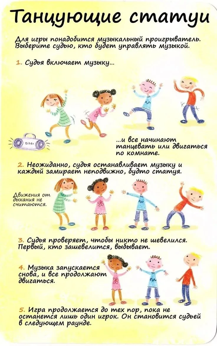 # День летних подвижных игр