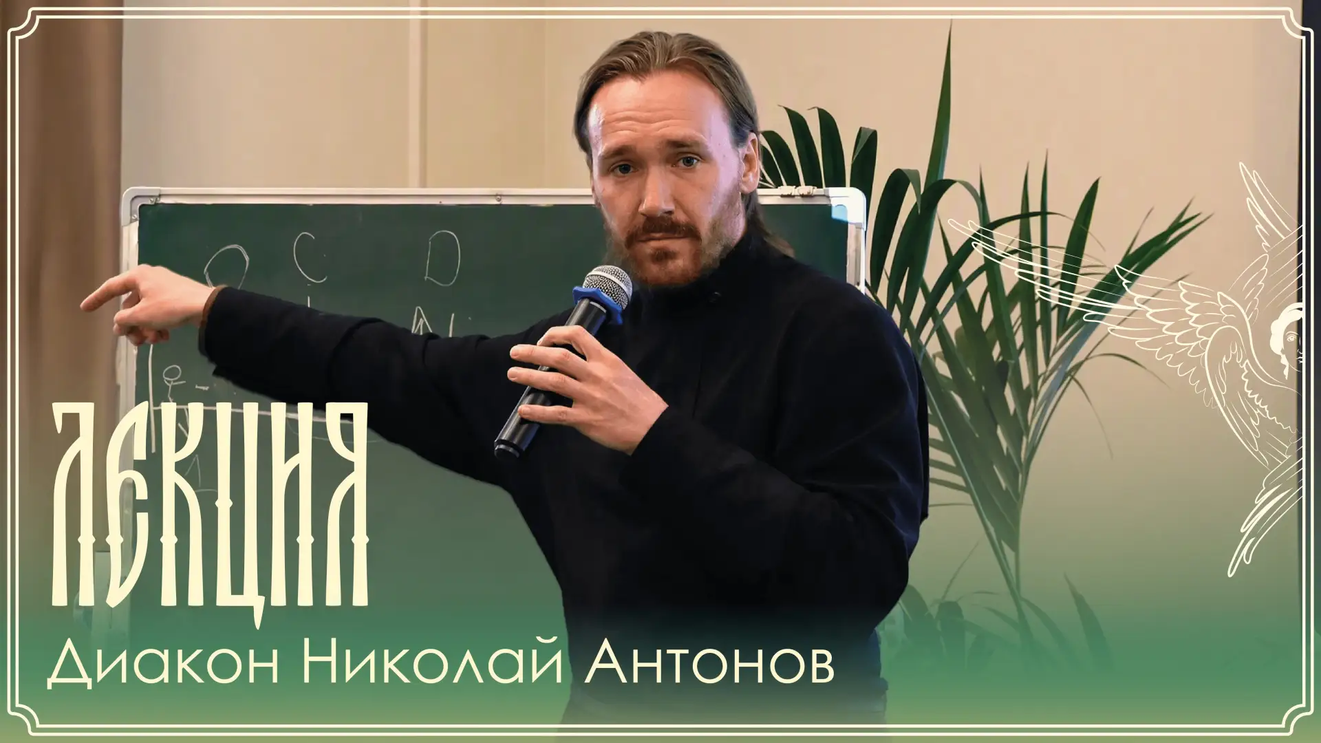 «СТАНОВЛЕНИЕ СВЯТООТЕЧЕСКОЙ ПИСЬМЕННОСТИ: АНТИЧНОСТЬ И ХРИСТИАНСТВО»

Видеозапись лекции кандидата т