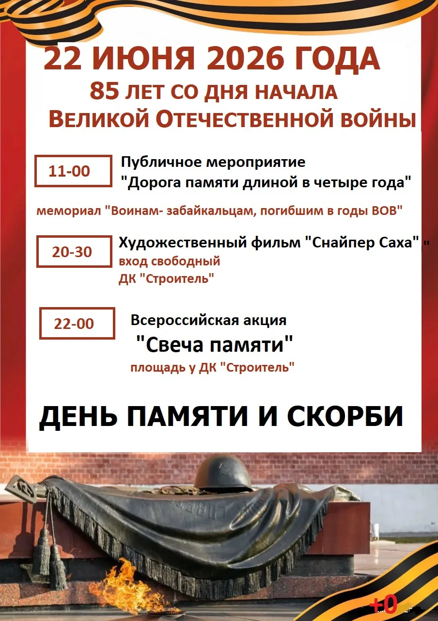 22 июня — День памяти и скорби. Исполнится 85 лет со дня начала Великой Отечественной в...