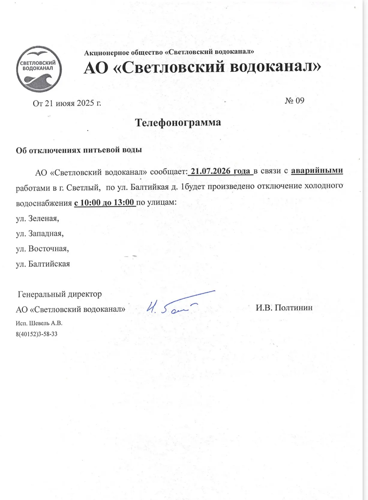 Медиа публикации