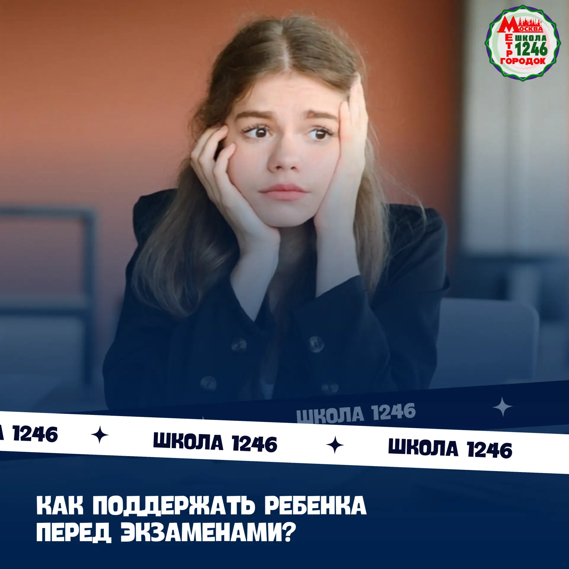 ПОКОЛЕНИЯ МЕНЯЮТСЯ, А СТРАХ ПЕРЕД ЭКЗАМЕНАМИ — ОСТАЁТСЯ 📝

Сменились учебники, форматы заданий, даж