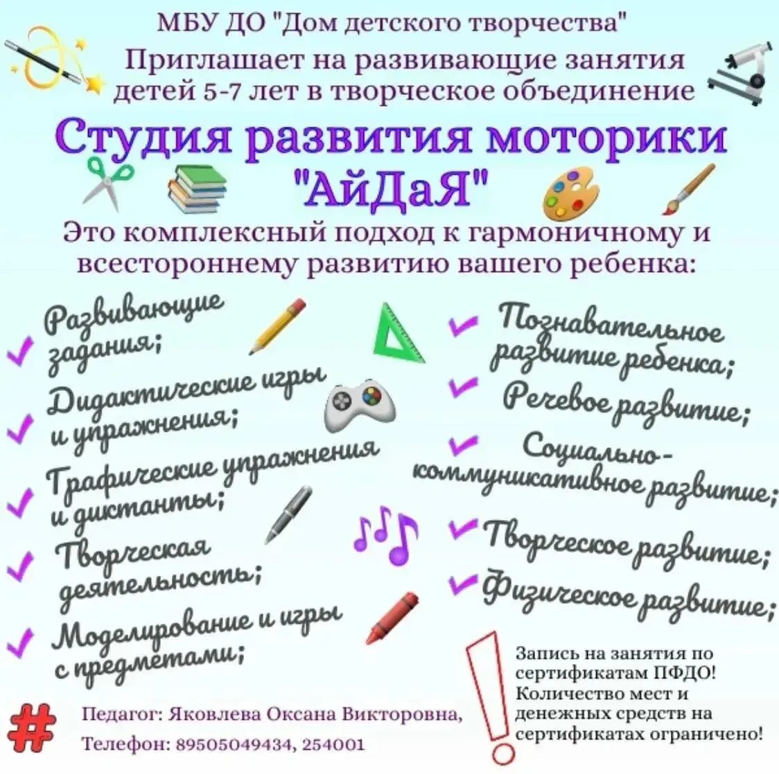 Подготовка к школе  для детей 5–7 лет. Не просто чтение и счёт - развивающие и творческ...