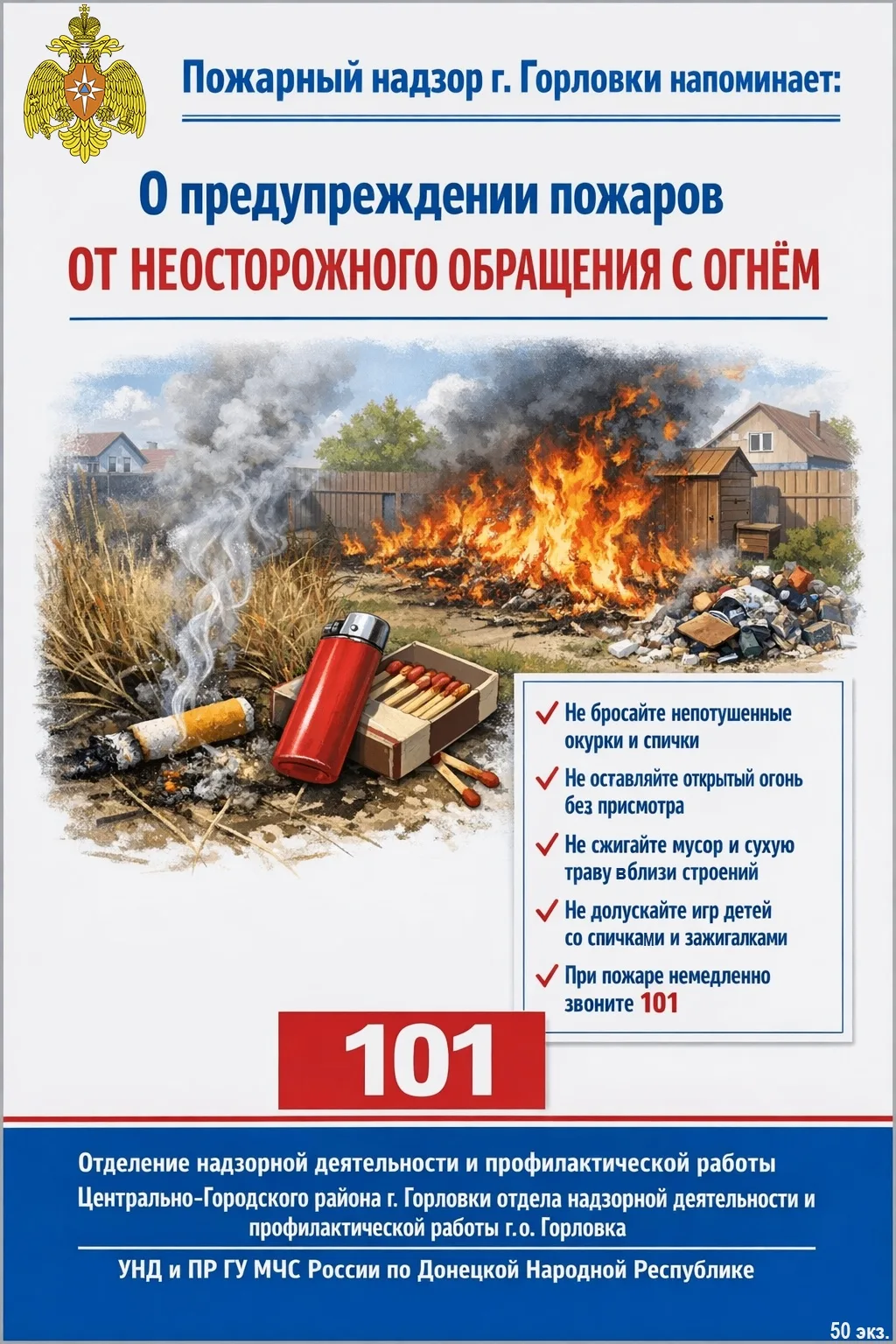 #памяткипобезопасности #МЧСпредупреждает