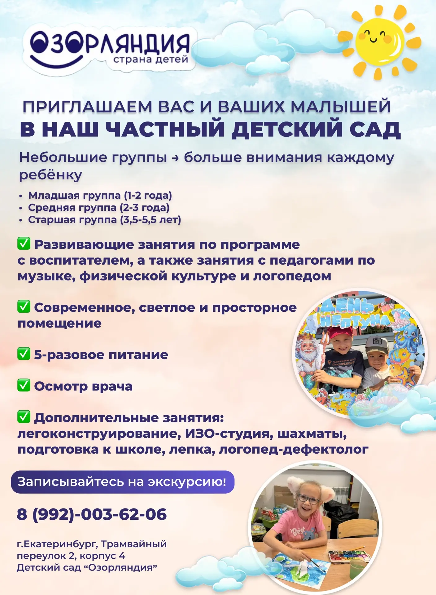 Хотите посмотреть, как и что у нас в садике? Приходите на экскурсию 🙌🏻