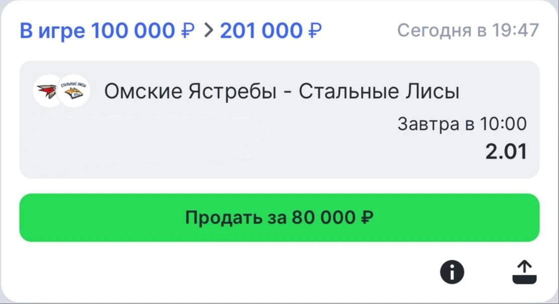 БЕСПЛАТНЫЙ ОДИНАР НА МХЛ | КЭФ 2.01⚡️