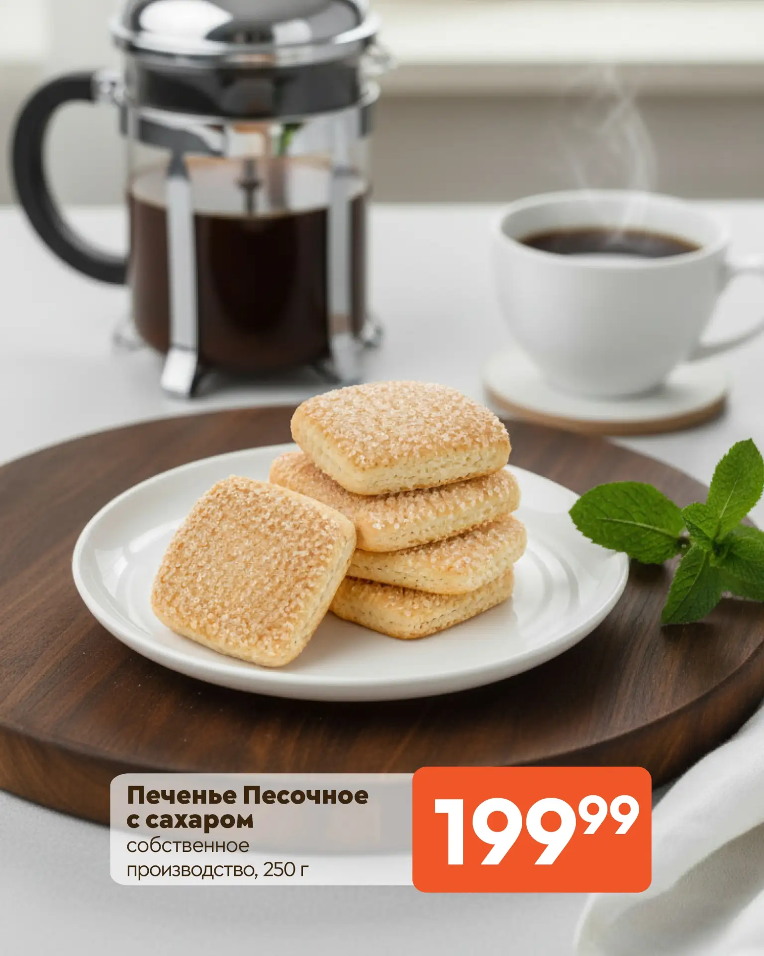 🍪 Вкусное открытие в «Гулливере» — печенье собственного производства!