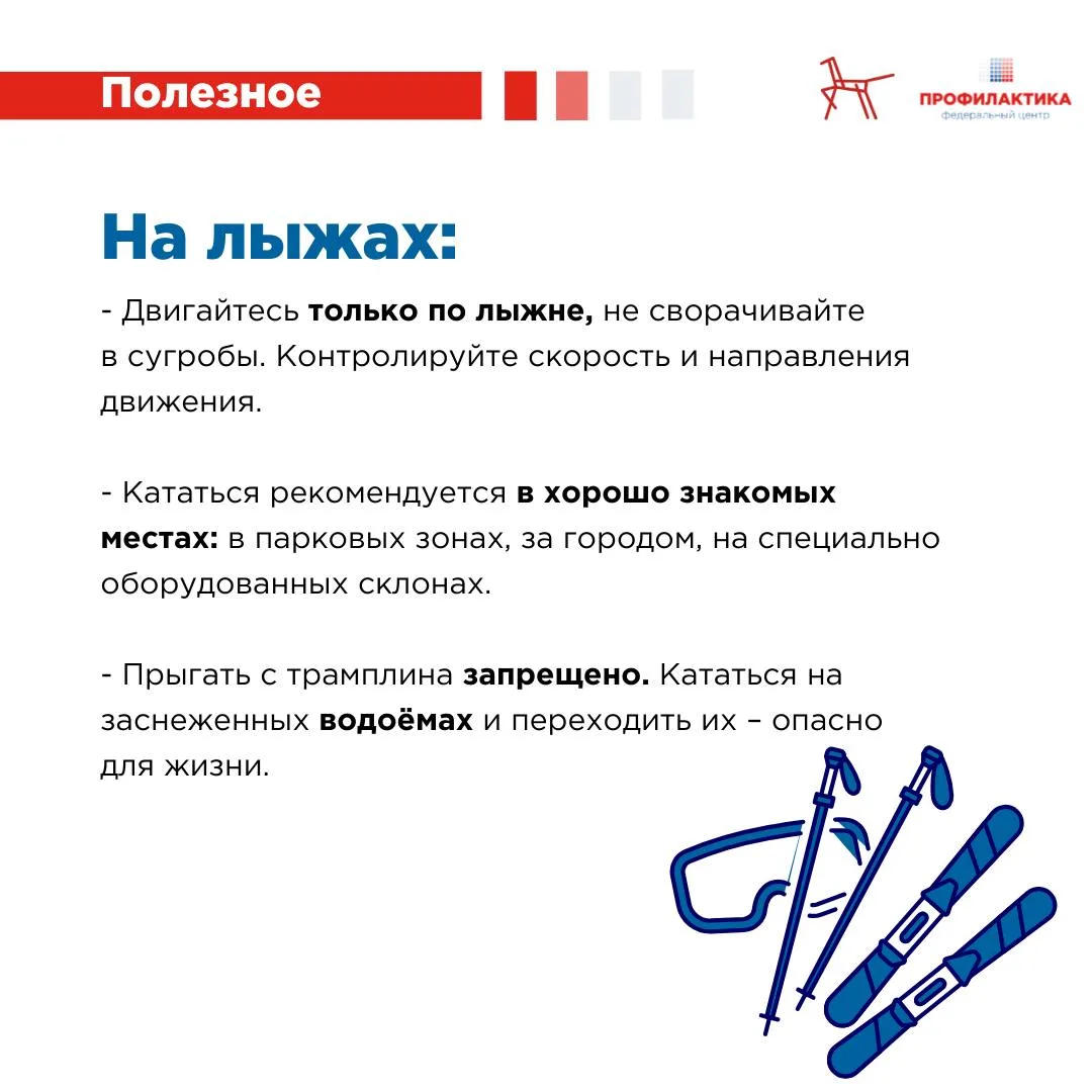 Зимние каникулы — это время, когда помимо веселых развлечений и семейного отдыха ребенка может ждать
