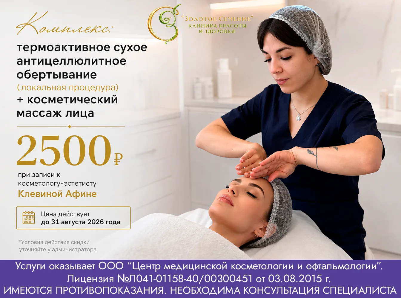 🤩 Двойная забота о красоте лица и тела!