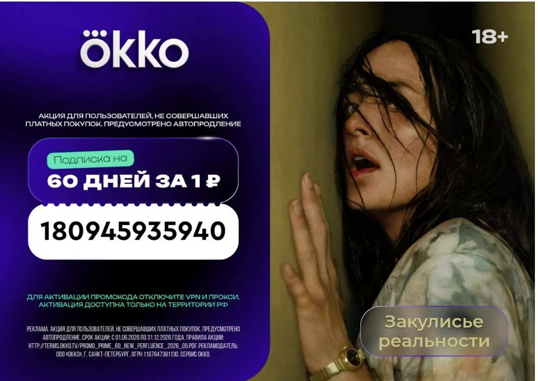 То, что не покажут по ТВ!